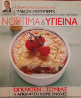 Χάστε βάρος με τις συνταγές του Dr. Φαίδων Λίντμπεργκ νόστιμα & υγιεινά - Ογκρατέν - Σουφλέ