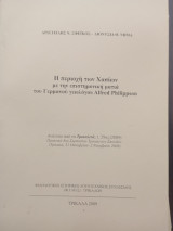 Η περιοχή των Χασίων μέ τήν επιστημονική ματιά του Γερμανού γεωλόγου Alfred Philippson ιά