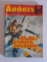 Δράσις τεύχος 692