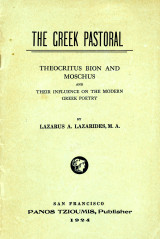 Lazarus Lazarides (San Francisko, 1924) The Greek Pastoral - Theokritus Bion and Moschus - Θεόκριτος, Βίων και Μόσχος