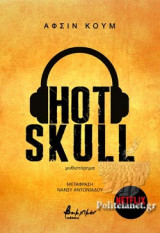Hot Skull