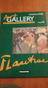 Art Gallery - Τουλούζ-Λοτρέκ- τόμος 23