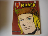 Μεγάλος Μπλεκ 7/1973