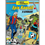 Ερίκ Καστέλ. Η αποβολή.