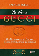 The house of Gucci