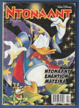 Ντόναλντ, Walt Disney, Αρ. Τεύχους 39