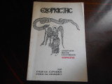Ο εξορκιστης