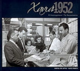 ΧΑΝΙΑ 1952 - Η ΑΝΑΣΥΓΚΡΟΤΗΣΗ