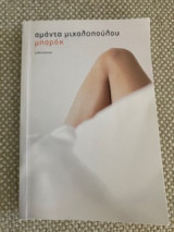 Μπαρόκ
