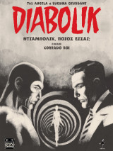DIABOLIK: ΝΤΙΑΜΠΟΛΙΚ,ΠΟΙΟΣ ΕΙΣΑΙ;