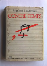 Contre - Temps