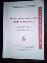Διακειμενικα 1