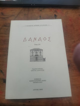 Δαναός Τόμος 3
