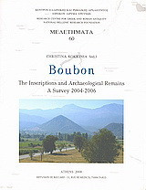 Boubon: The Inscriptions and Archaeological Remains: A Survey 2004 - 2006