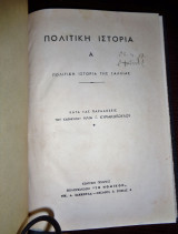 Πολιτική Ιστορία της Γαλλίας