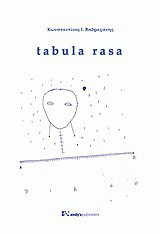 Tabula Rasa
