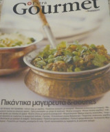 Gourmet extra-Πικάντικα μαγειρευτά και σούπες