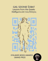 Μαθήματα από τους Έλληνες: lessons from the Greeks