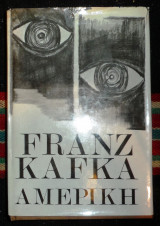 Φρανζ καφκα αμερικη 1969