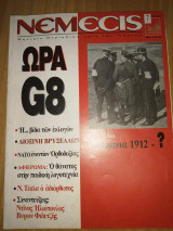 Νέμεσις Τεύχος 6 Ιούλιος 1999