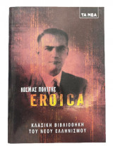 Eroica