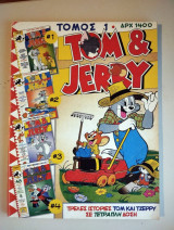 Tom & Jerry Τόμος #1