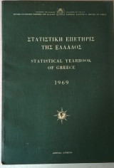 Στατιστική Επετηρίς της Ελλάδος