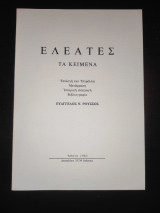 Ελεάτες Τα κείμενα
