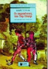 ΤΟΜ. ΣΟΓΕΡ