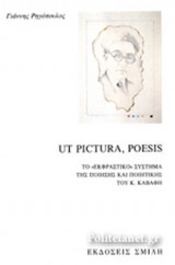 Ut Pictura, Poesis
