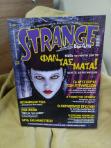Strange #169