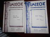 Ιλισος 2 τεκτονικα περιοδικα Νο 125&126