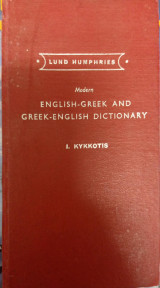 English-Greek and Greek-English Dictionary