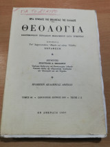 Θεολογία τόμος 68 τεύχη 1-2
