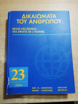 Δικαιώματα του ανθρώπου 23/2004