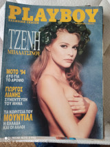 Playboy ιουνιος 1994