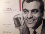 Στελιος καζαντζιδης η ζωη και το εργο του Α τομος
