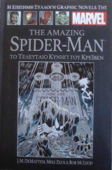 The Amazing Spider-Man: Το τελευταίο κυνήγι του Κρέιβεν