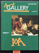 Art Gallery - Καραβάτζιο - τόμος 9