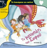 Το μονοπάτι του σοφού