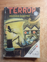 Terror #36 - Ανήλικοι Σαδιστές