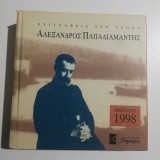 Συγγραφείς στο χρόνο: Αλέξανδρος Παπαδιαμάντης Ημερολόγιο 1998
