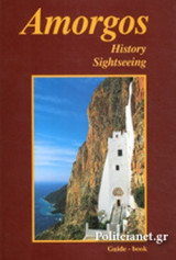 Tassos Anastassiou: Amorgos