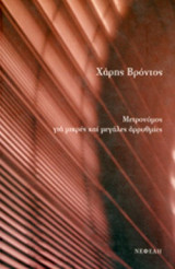 ΜΕΤΡΟΝΟΜΟΣ ΓΙΑ ΜΙΚΡΕΣ ΚΑΙ ΜΕΓΑΛΕΣ ΑΡΡΥΘΜΙΕΣ