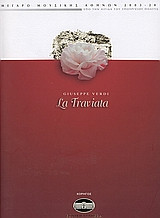 Giuseppe Verdi - La Traviata - Μέγαρο μουσικής Αθηνών 2003 / 2004