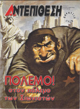 Αντεπίθεση 12 (Απρίλιος-Μάιος 2003)