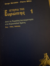 Ιστορία της Ευρώπης