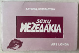 Sexy Μεζεδάκια