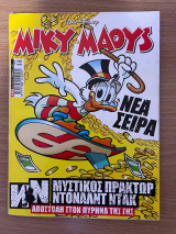 Μίκυ Μάους 2302