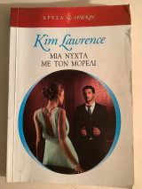 Μια νύχτα με τον Μορέλι